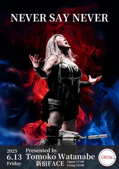 NEVER SAY NEVER Tomoko Watanabe