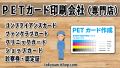 PETカード印刷の専門店（実店舗）TOKYO ANRI SHOP（印刷会社アンリ） tokyoanrishop.com YouTubeチャンネルを開設