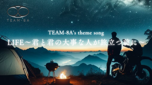 LIFE～君と君の大事な人が旅立つ前に～