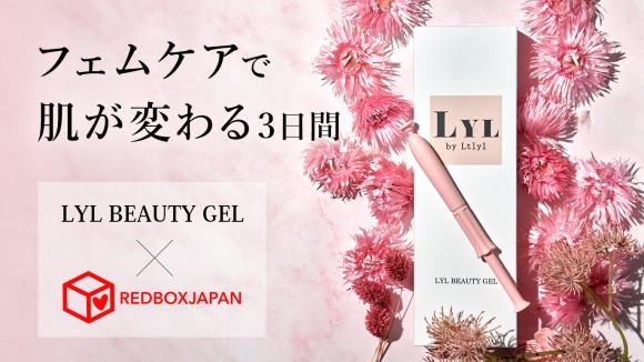 LYL BEAUTY GEL×REDBOX JAPAN