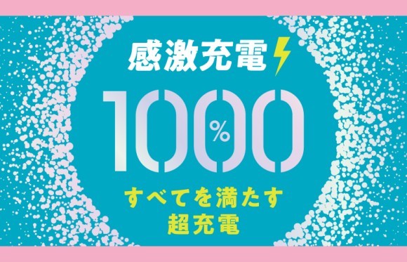 充電がもっと楽しく！　性能だけじゃなく、“カワイイ”が詰まった充電グッズ『1000％』シリーズをトリニティより発売