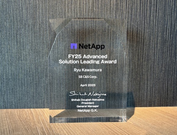 NetAppの「FY25 Advanced Solution Leading Award」をSB C&Sのエンジニアが受賞