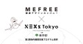 NEXs Tokyo海外展開支援プログラム