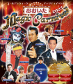 おおいた Magic Carnival