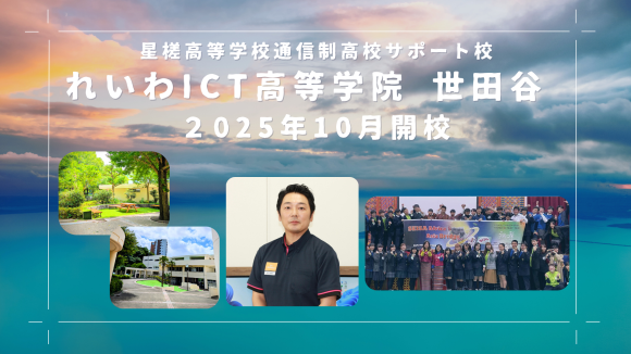 学院長の矢野です