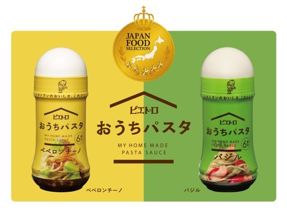 ジャパンフードセレクショングランプリ