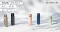 普段使いに必要な機能をしっかり備えた、やさしいカラーの『ベーシックプロダクツ ワンタッチマグボトル』を販売開始