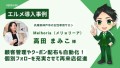 L Message導入事例紹介！女性専用整体サロンで顧客管理を自動化