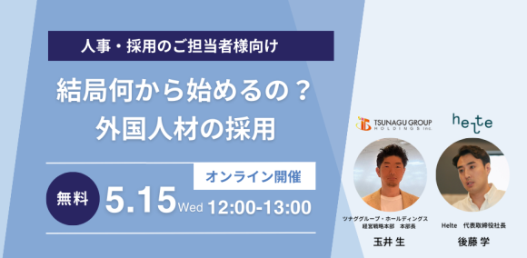 20240515セミナー