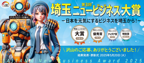 第3回ニュービジネス大賞ブランプリを5/20発表へ