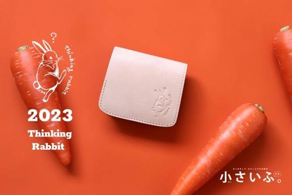 うさぎの干支財布
