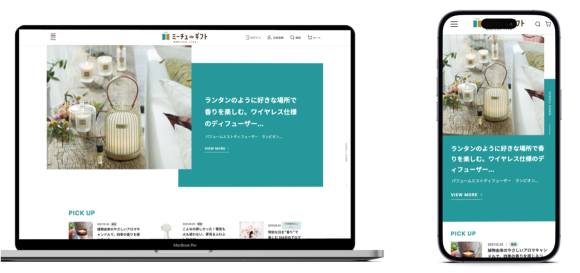 ミーチュdeギフト_KV