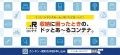 収納に困ったときのドッとあ～るコンテナ