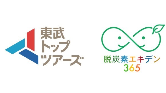 脱酸素駅伝365プロジェクトイメージ