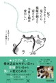 【新刊】異彩を放つ文章を生み出し続けるやーこの第3弾は「猫」「笑い」「癒やし」。『尻でカスタネットを奏でたら視線が刺さり震えたが今日も猫は愛おしい』11/29発売