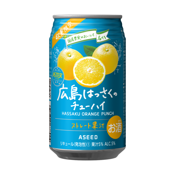 アスター 広島はっさくのチューハイ