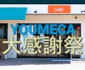 YOUMECA本店（大阪府堺市北区中百舌鳥）