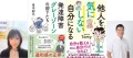 舟木彩乃さん　精神科医Tomyさんトークイベント