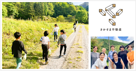 長野県辰野町で空き家バンクと連携した「さかさま不動産支局」相乗効果発揮