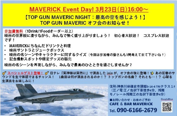 イベントリーフレット