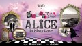 ALICE in Misty Lake キービジュアル