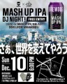 12/10 BREWDOG × MAN WITH A MISSION「MASH UP IPA」DJ NIGHT 開催！