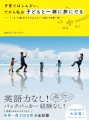 『子育てはしんどい。だから私は子どもと一緒に旅にでる』書影