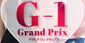 グランドールTV「G-1（グラビアワン）グランプリ」