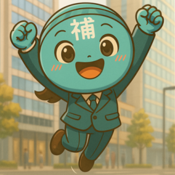 事業承継・M&A補助金13公募