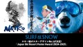 Japan Ski Resort Poster Award　（ジャパンスキーリゾート　ポスターアワード）