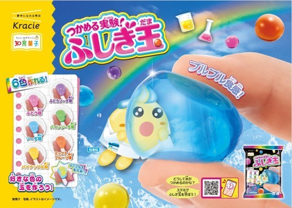 つかめる実験！ふしぎ玉