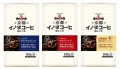 新商品レギュラーコーヒー豆「京都イノダコーヒ」