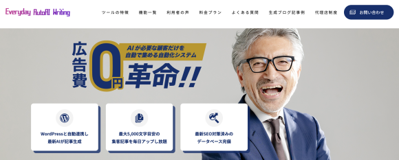 エブリデイ・オート・AI・ライティング(EAW)のヘッダー画像