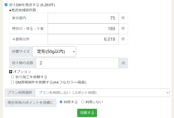「NetReal+（ネットリアルプラス）」新機能実装