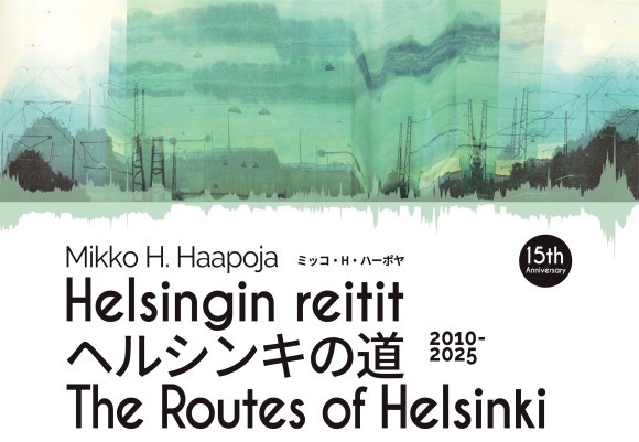 フィンランド人アーティストMikko H. Haapoja（ミッコ・H・ハーポヤ）による アートプロジェクトの15周年記念展＆特別ライブを開催
