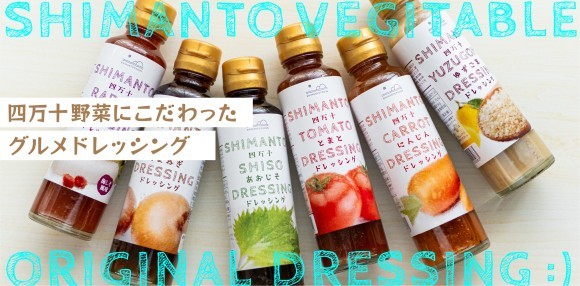 高知・四万十から　公式オンラインストア【四万十食品ストア】