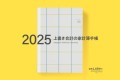 予約開始から申込み殺到！“続く家計簿”として大人気！ フォロワー数約7万2千人のインスタグラマー Zunさん考案の家計簿 9月27日発売