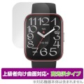 OverLay FLEX 高光沢 for Amazfit Bip 5 Unity