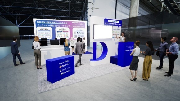 経理・人事・総務Week「関西 働き方改革EXPO」