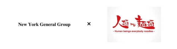 New York General Groupと人類みな麺類が革新的な業務提携を締結