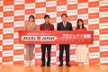 ACCEL JAPAN（アクセルジャパン）プロジェクト始動発表会　2022年10月4日