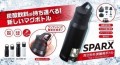 炭酸飲料対応の保冷ボトル SPARX（スパークス）炭酸用ボトル
