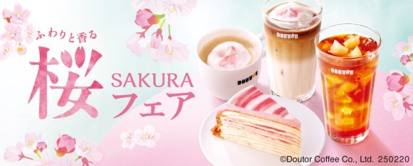 ドトールコーヒーショップで2月20日より「ふわりと香る桜フェア」スタート