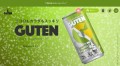 「GUTEN」ホームページリニューアル