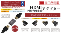 8K60fps／HDMI 2.1／HDR／eARC対応のHDMI（中継/角度変更）アダプター北沢シリーズが世田谷電器より10月29日発売　株式会社エアリア