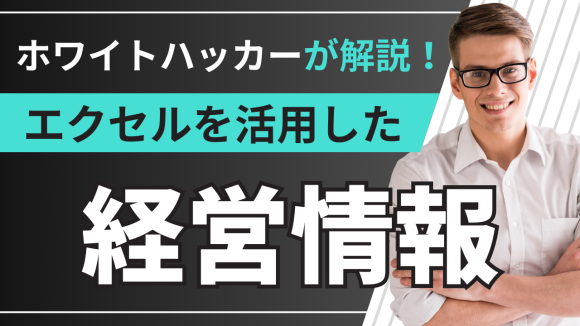 経営情報サポートプラン　プレスリリース2本目サムネイル