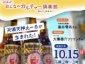 ”みよか”おとなのカルチャー倶楽部