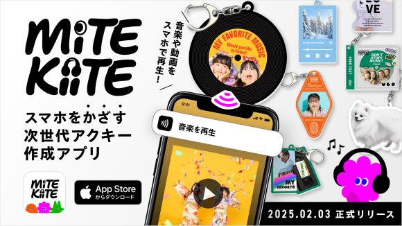 MiTE KiiTE正式リリース