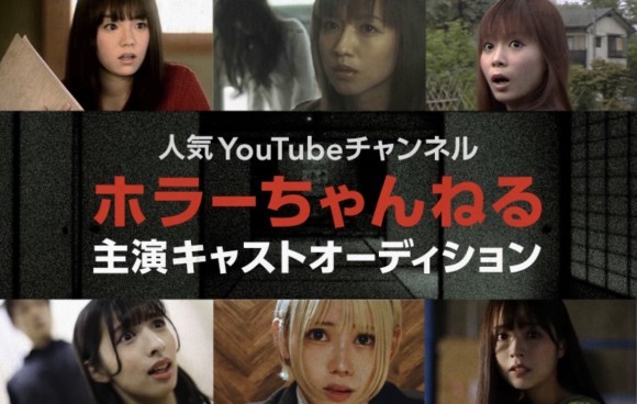 ホラーちゃんねる