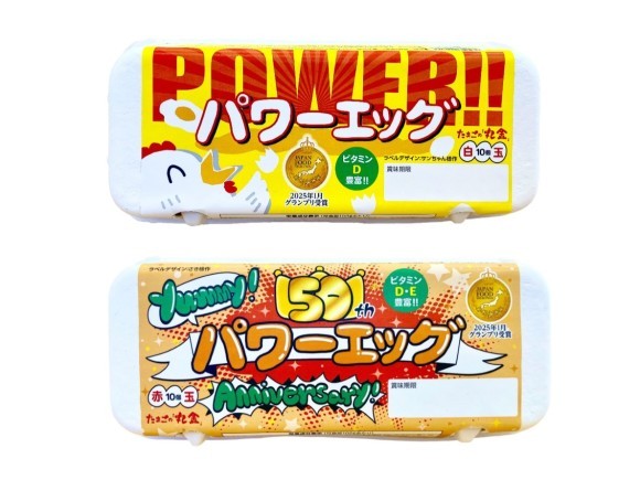 第二弾デザイン白玉・赤玉10個入り